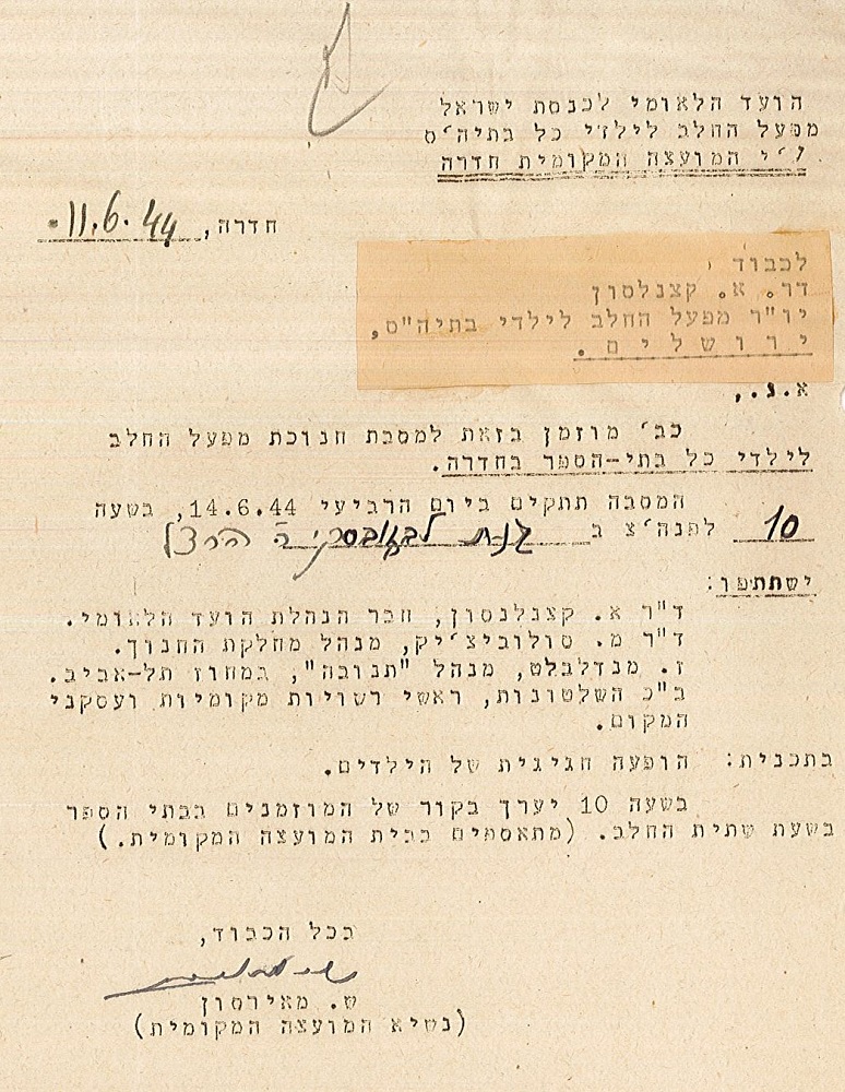 הזמנת ד"ר קצנלסון לחנוכת מפעל החלב בחדרה, 11 ליוני 1944 (J1\3386)
